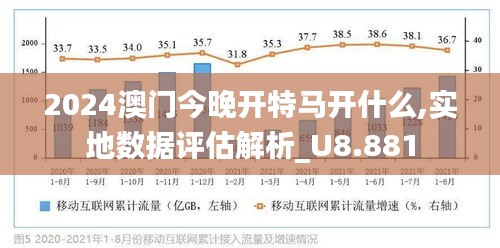 2025特马今晚开奖-精选解析解释落实