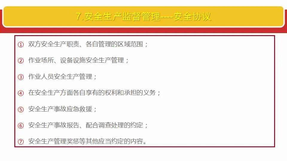 2025新澳今晚开奖号码是多少-全面释义解释落实