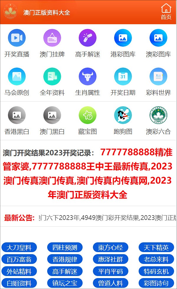 澳门三肖三码精准100%管家婆-精选解析解释落实