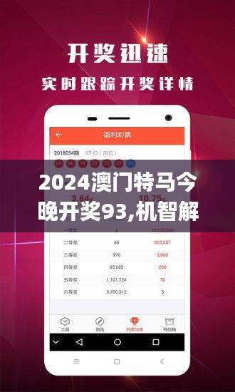 2025今晚澳门开特马开什么-精选解析解释落实