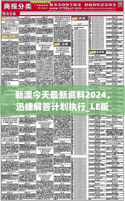 2024新澳免费资料-实用释义解释落实